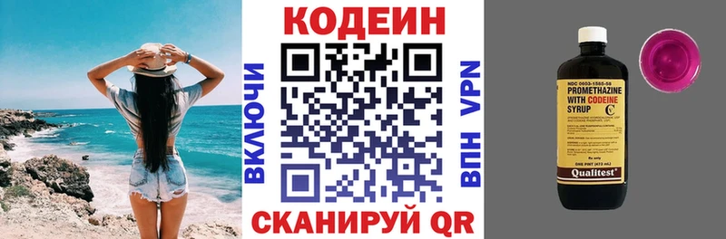 хочу наркоту  Верхний Уфалей  MEGA онион  Кодеин напиток Lean (лин) 