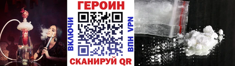 ГЕРОИН VHQ  цена наркотик  мега tor  Верхний Уфалей 